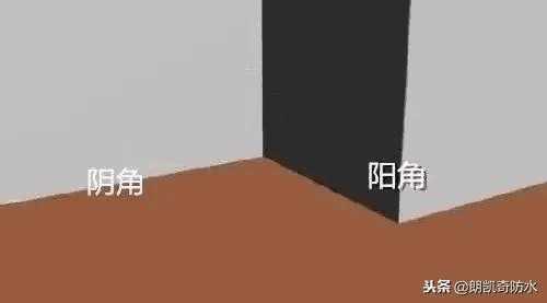 朗凯奇,朗凯奇防水,防水涂料,建筑防水材料,阴阳角