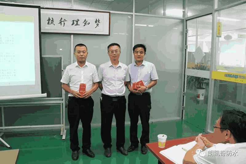 朗凯奇,朗凯奇防水,防水涂料,防水材料厂家,涂料加盟,防水材料