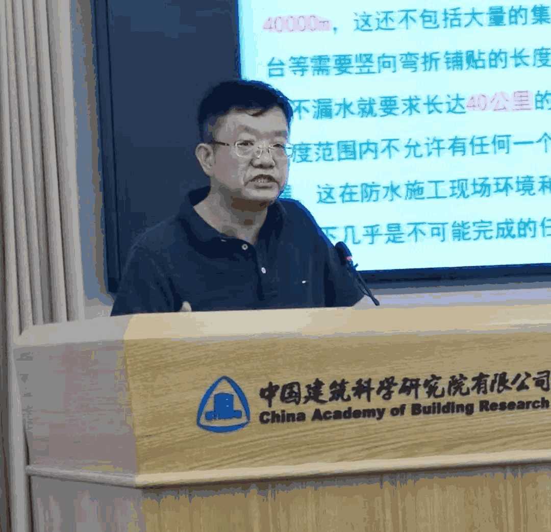 第三届全国刚性防水技术交流会:刚性防水的推广是个系统问题! 地下混凝土结构自防水,自愈合防水系统,刚性防水涂料,柔性防水涂料,防水施工,防水材料