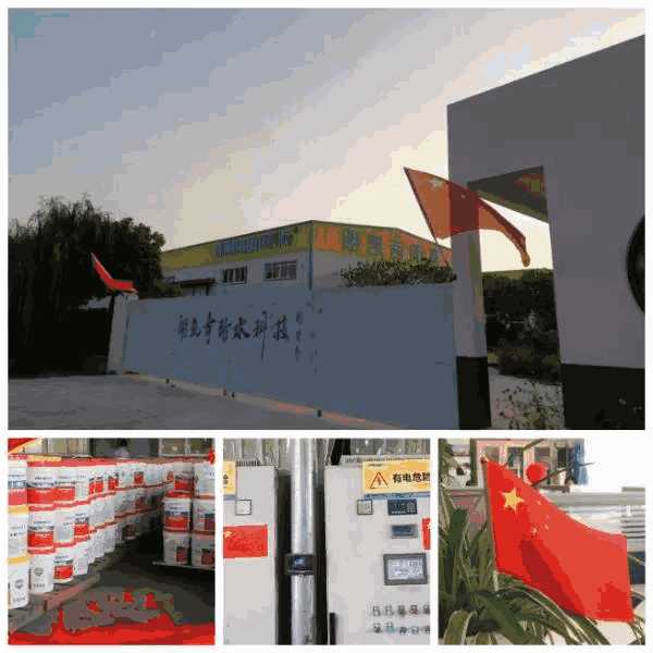 国庆,70周年,朗凯奇防水,朗凯奇,防水