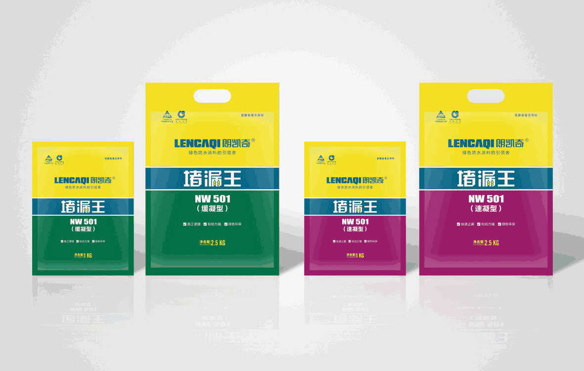 防水堵漏,防水补漏,朗凯奇防水,混凝土防水,防水工程,中国防水十大品牌