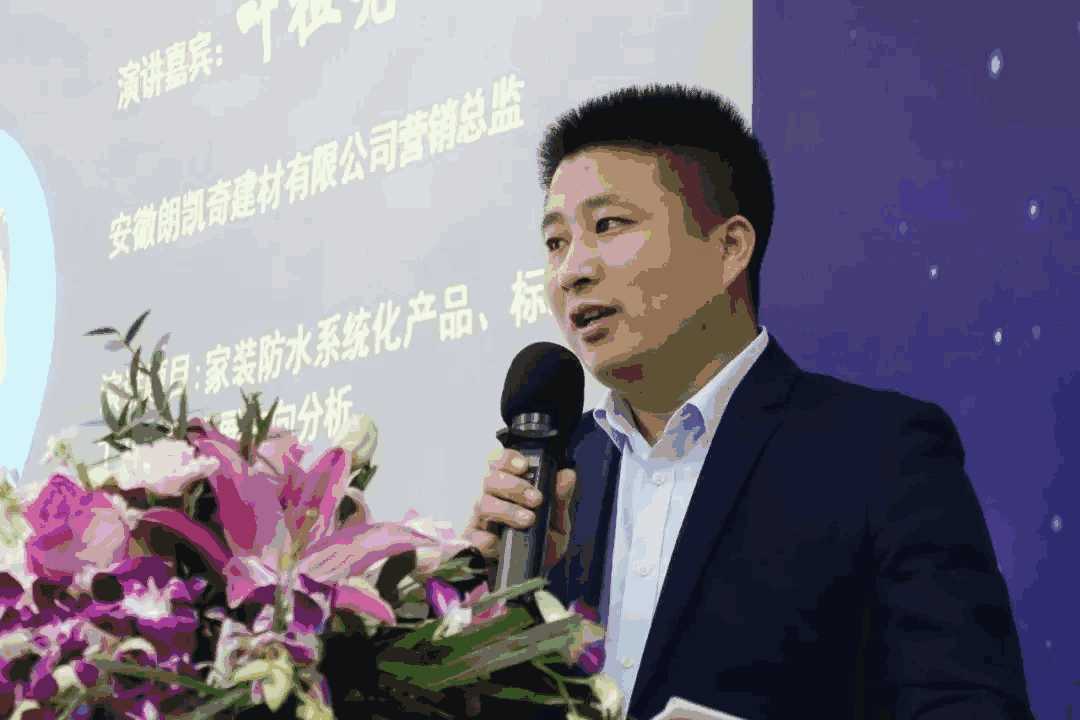 朗凯奇协办中国建筑防水“第四届家装防水技术与市场研讨会”成功落幕 朗凯奇,朗凯奇防水,防水工程,家装防水,防水涂料,中国防水十大品牌