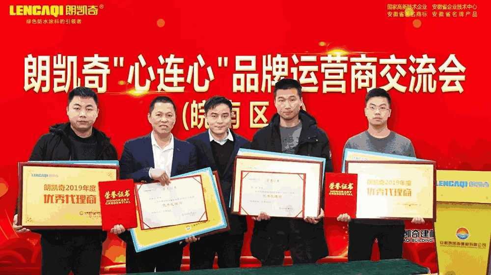 朗凯奇,防水堵漏,防水补漏,防水工程,防水涂料厂家