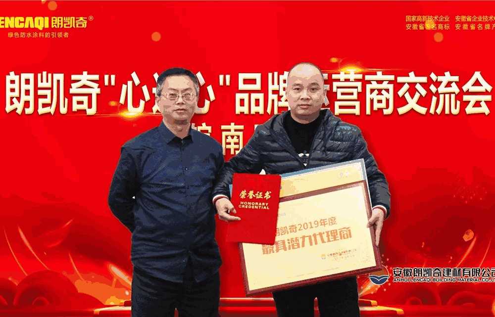 朗凯奇,防水堵漏,防水补漏,防水工程,防水涂料厂家