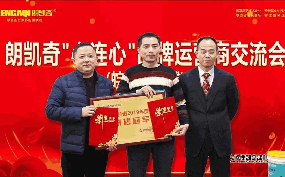 朗凯奇,防水堵漏,防水补漏,防水工程,防水涂料厂家