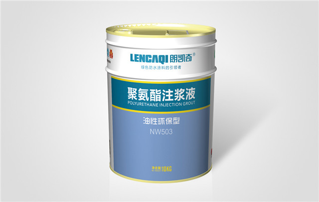 NW 503 聚氨酯注浆液油性环保型