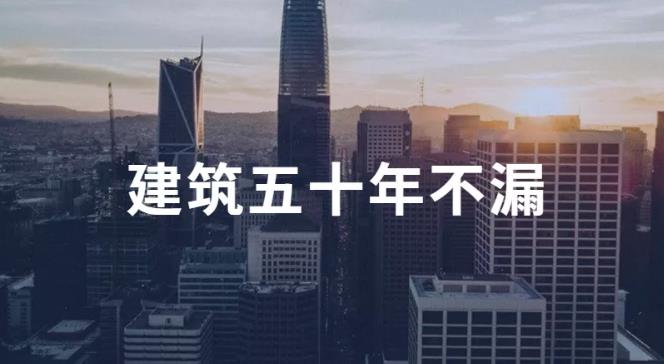 混凝土结构自防水,自愈合防水材料,防水涂料厂家,防水工程,防水堵漏施工,朗凯奇