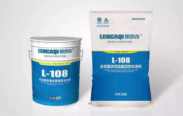 防水渗漏,防水堵漏材料,防水材料,防水涂料厂家,朗凯奇,水泥基渗透结晶防水材料