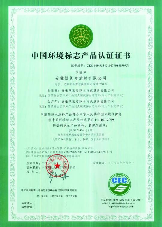 防水堵漏,防水涂料厂家,防水材料,防水堵漏施工,朗凯奇,水泥基防水涂料