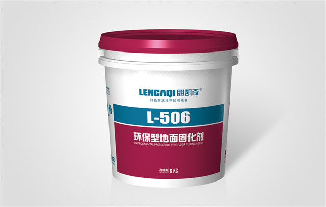 L-506 环保型地面固化剂 界面剂,墙固,地固,防水涂料厂家,防水材料,家装防水施工,防水防潮,朗凯奇