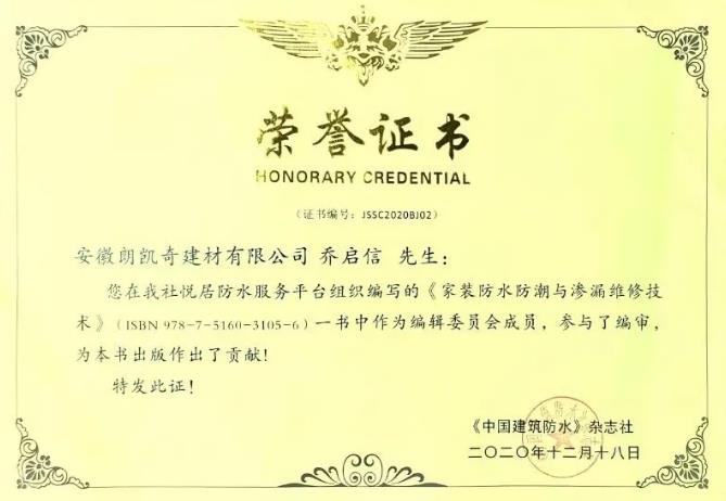 朗凯奇防水,家装防水产品,中国建筑防水,防水堵漏,防水涂料厂家朗凯奇