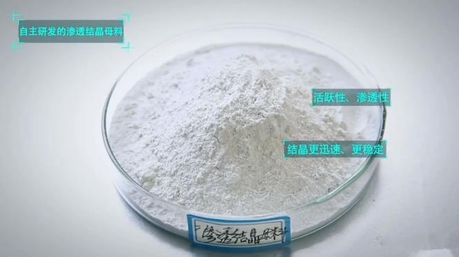 水泥基渗透结晶防水材料,防水涂料厂家,防水材料,渗透结晶防水材料,防水堵漏施工,工程防水,朗凯奇防水