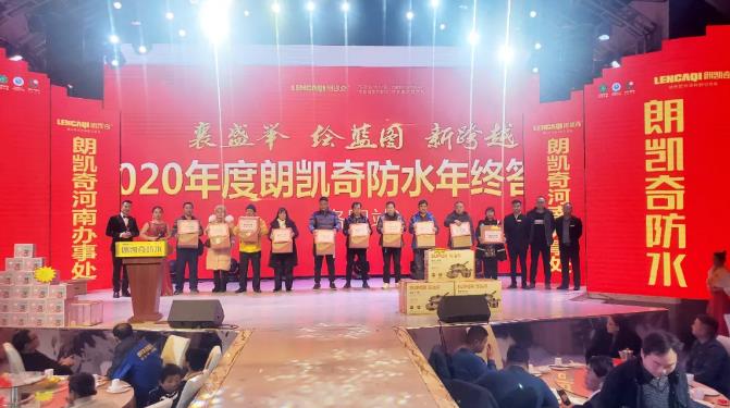 朗凯奇防水,防水涂料加盟代理,防水代理商,防水材料代理,朗凯奇防水代理商,河南防水代理商,家装防水代理