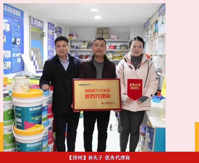 朗凯奇,朗凯奇品牌运营商,防水涂料厂家,防水材料十大品牌,家装防水市场,家装防水涂料厂家