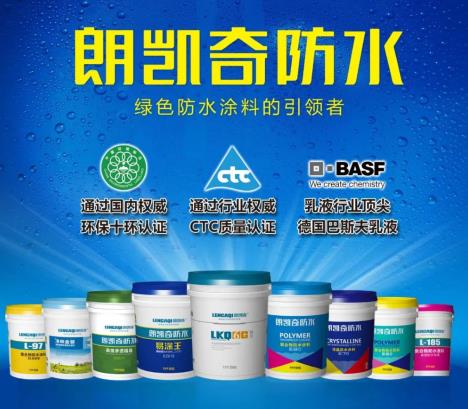 家装防水材料,js防水涂料,k11防水涂料,聚氨酯防水涂料,丙烯酸防水涂料,朗凯奇,卫生间防水涂料