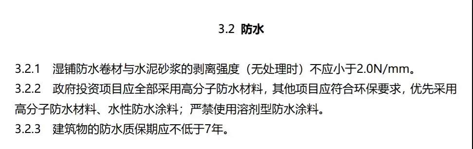 防水材料,防水涂料厂家,朗凯奇,自愈合防水,水泥基渗透结晶防水剂