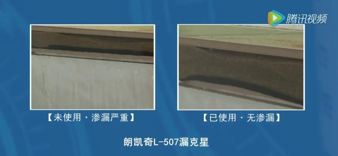 卫生间漏水,漏克星,免砸砖,朗凯奇防水,防水材料,防水涂料