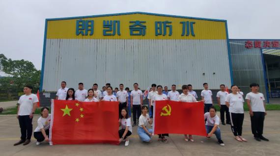 共产党,朗凯奇,建党100周年