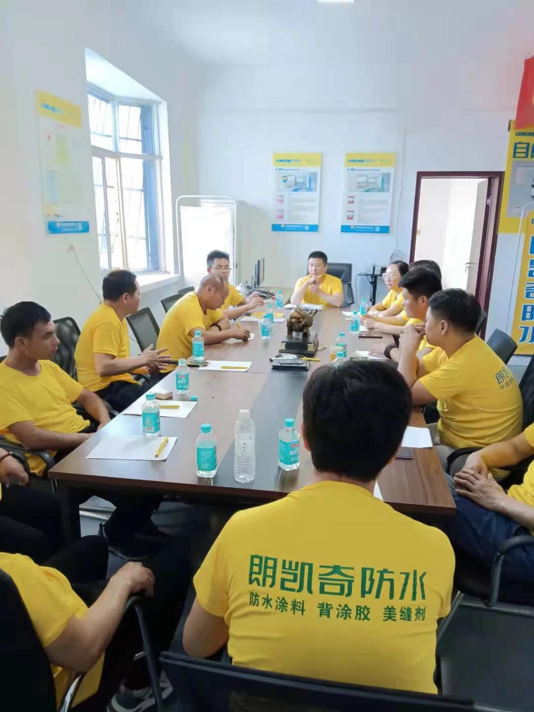 朗凯奇,工作总结会议