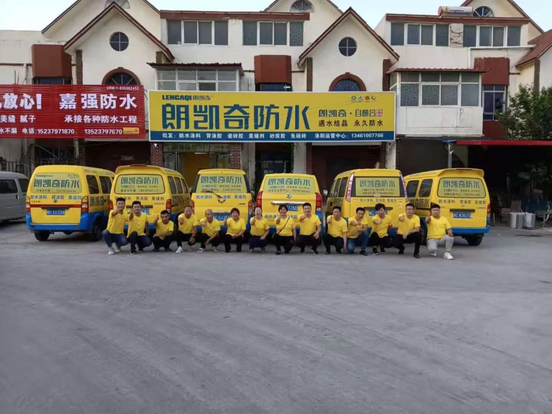 朗凯奇,工作总结会议