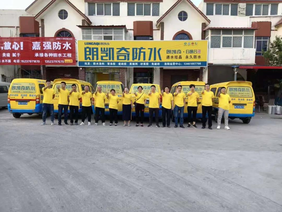 朗凯奇,工作总结会议