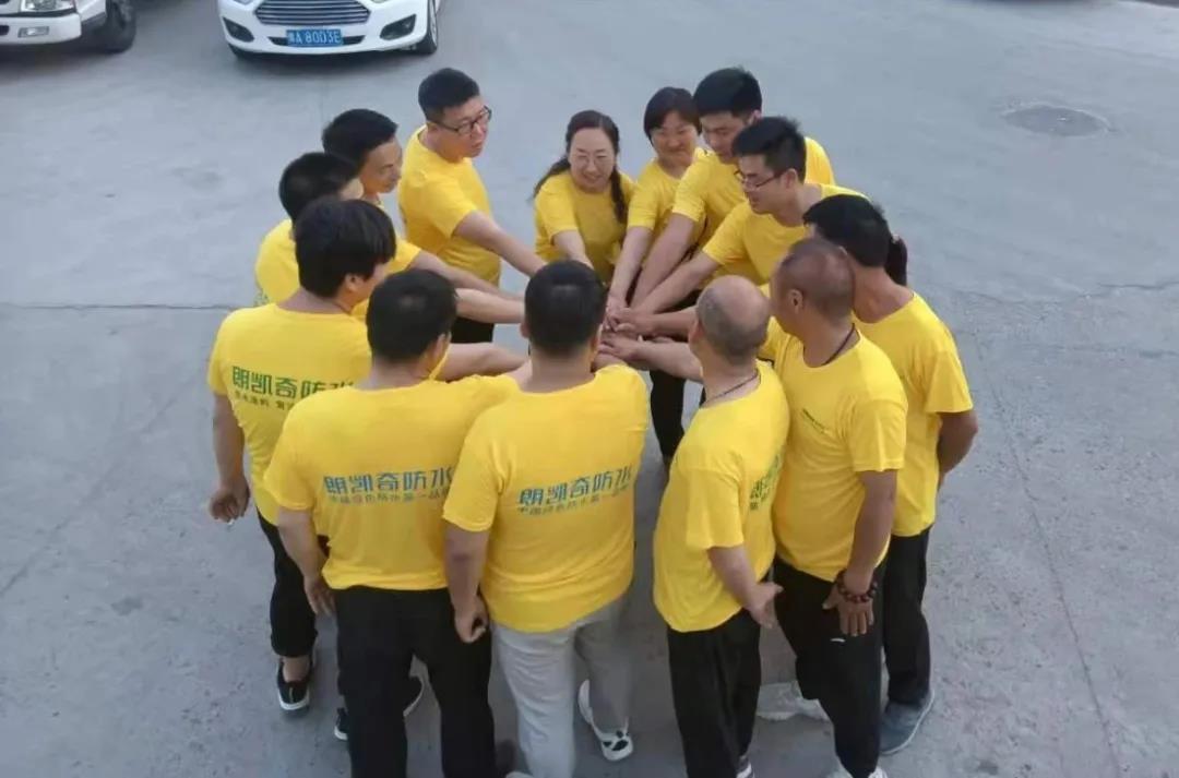 朗凯奇,工作总结会议