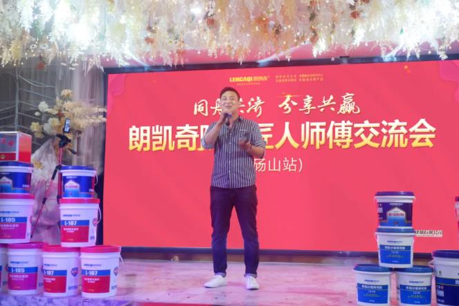 朗凯奇防水,防水涂料厂家,防水材料,防水代理加盟,朗凯奇