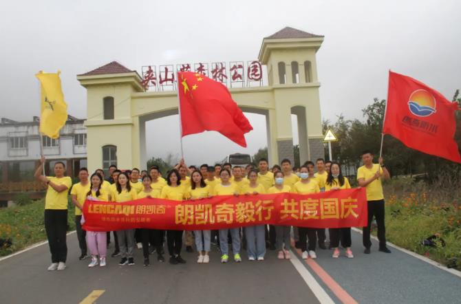 朗凯奇防水,防水涂料厂家,防水材料,防水施工,国庆