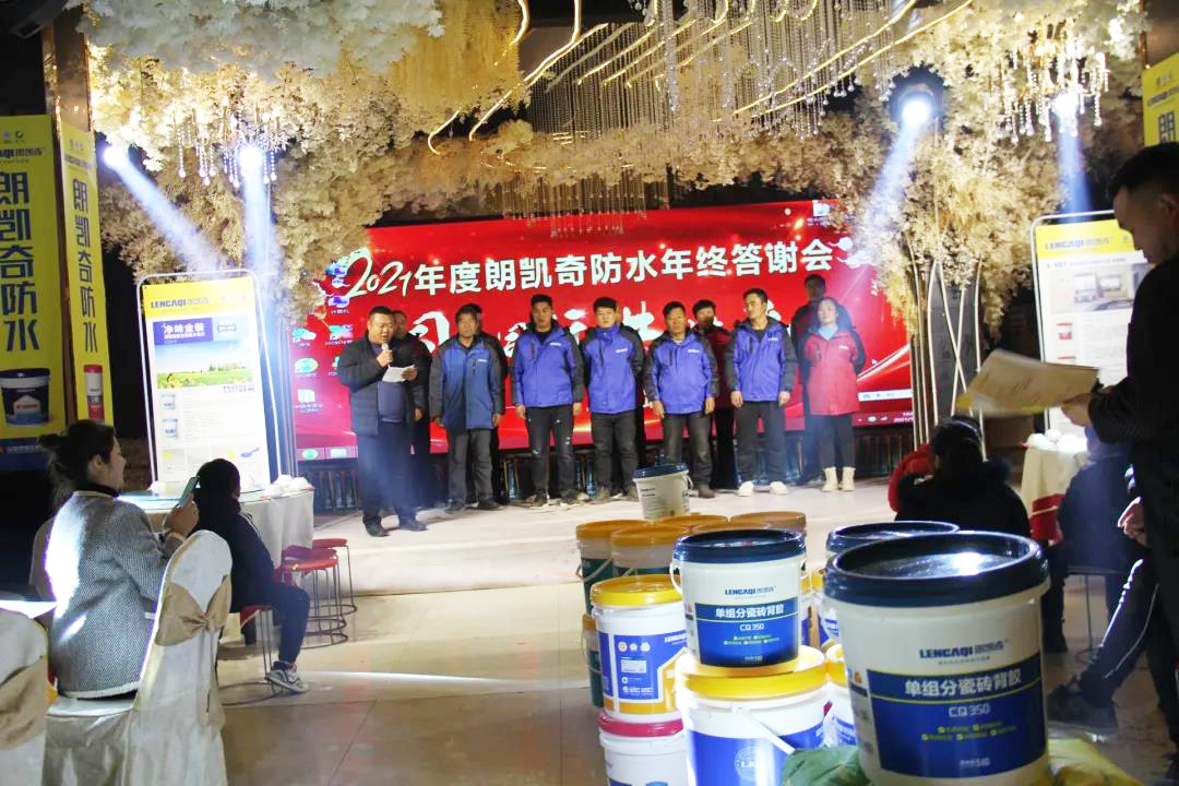 防水涂料厂家,防水材料,朗凯奇防水,代理商,经销商,建筑防水