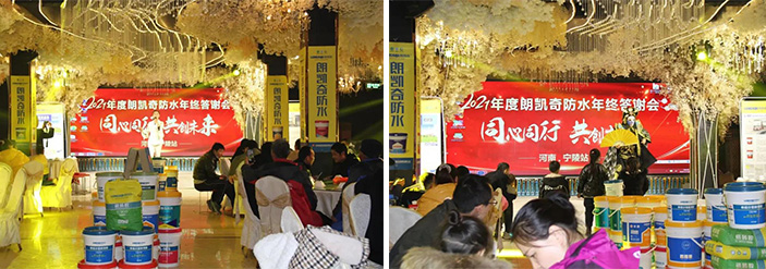 防水涂料厂家,防水材料,朗凯奇防水,代理商,经销商,建筑防水