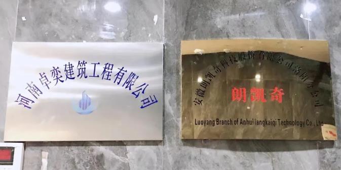 朗凯奇,朗凯奇防水工程项目,防水涂料代理商,混凝土自防水工程