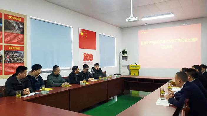 中国科学院院士俞书宏携博士团队莅临朗凯奇防水考察指导! 中国科学院院士俞书宏,俞书宏,朗凯奇防水,防水涂料厂家,自愈合防水系统,建筑防水,混凝土结构自防水