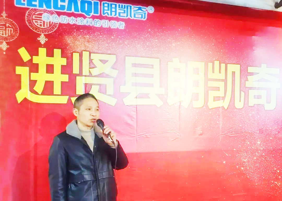 朗凯奇,防水材料,防水涂料厂家,防水品牌,品牌服务商