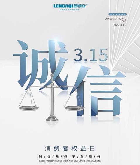 朗凯奇防水,防水材料,防水涂料厂家