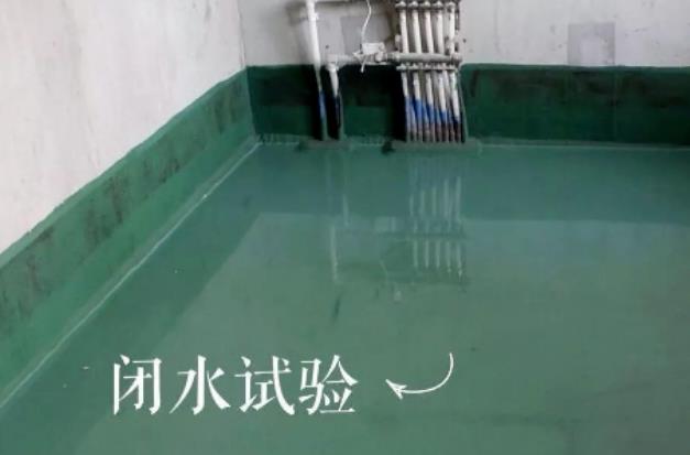 家装防水施工后,闭水试验的关键点,你了解多少? 家装防水施工,闭水试验,朗凯奇,防水涂料厂家,防水材料