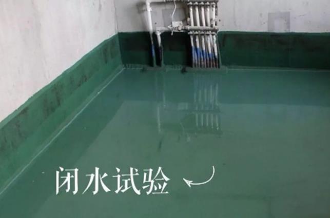 防水涂料,防水材料,防水施工
