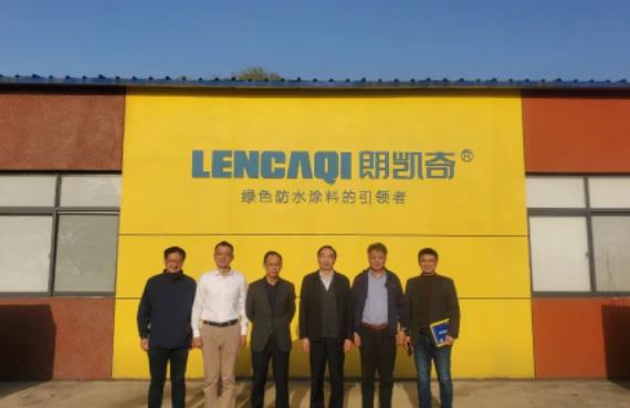 安徽建筑大学党委书记孙道胜一行领导莅临朗凯奇参观并指导工作 自愈合防水系统