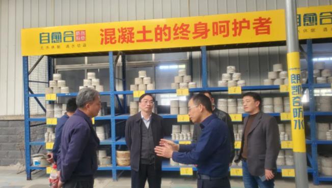 安徽建筑大学党委书记孙道胜一行领导莅临朗凯奇参观并指导工作 自愈合防水系统