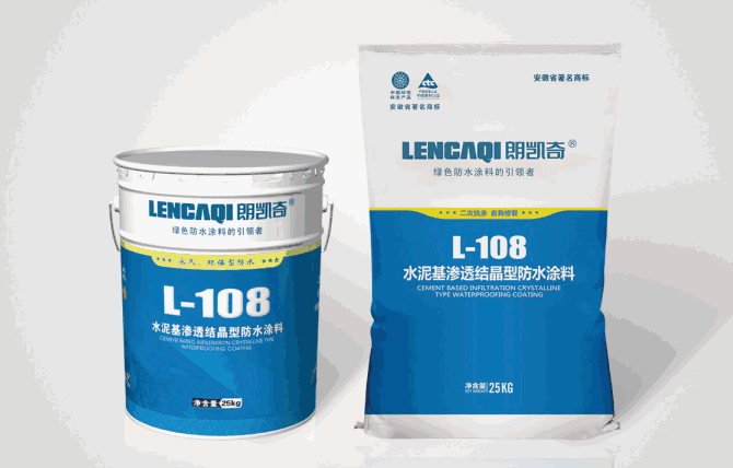 卫生间防水涂料,聚合物水泥砂浆防水涂料,水泥基渗透结晶型防水涂料,朗凯奇防水,防水涂料十大品牌