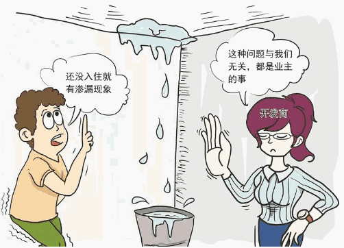 房子漏水,防水补漏,防水堵漏,朗凯奇防水,防水涂料
