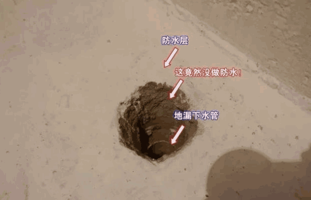 卫生间做防水,从地漏开始! 卫生间防水,防水涂料,堵漏王,防水堵漏,防水材料,漏水,朗凯奇防水涂料