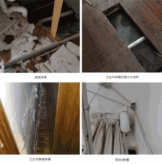 渗漏,防水涂料,防水材料,防水补漏,防水堵漏,朗凯奇防水