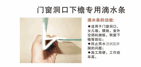 防水堵漏,防水补漏,防水工程,防水材料厂家,防水涂料,朗凯奇防水