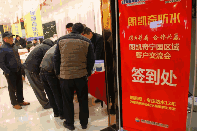 朗凯奇防水，安徽朗凯奇,防水涂料,防水材料厂家,宁国,防水品牌