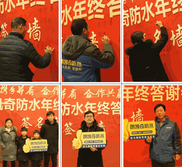 朗凯奇防水,防水工程,防水涂料,防水材料厂家,中国防水十大品牌,朗凯奇,防水补漏