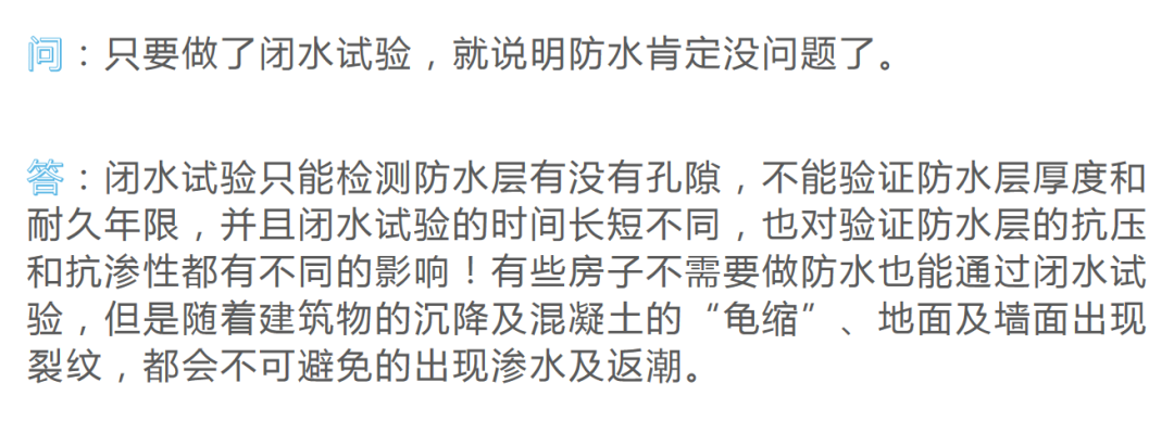 家装防水,防水涂料厂家,家装防水材料,防水工程,朗凯奇防水,防水十大品牌