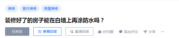聚合物防水砂浆,防水涂膜,聚合物防水涂料,防水材料,卫生间防水,厨房防水,外墙防水,防水工程,防水涂料,朗凯奇