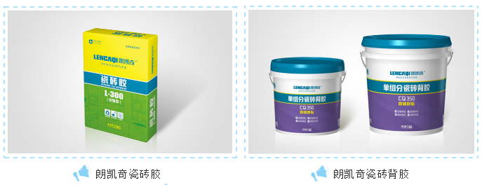 关于瓷砖薄贴工艺,瓷砖胶如何正确使用? 瓷砖胶,瓷砖背胶,朗凯奇,填缝剂,防水涂料厂家