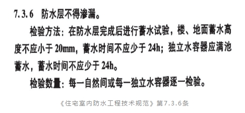 防水施工,家装防水